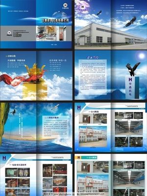 企業(yè)機電畫冊圖片