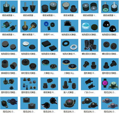 【專業(yè)供應圓形橡膠腳墊 Rubber Tpu 腳墊 固定式腳墊 墊腳 護線環(huán)】價格,廠家,圖片,其他橡膠制品,上海凱舒電子材料-