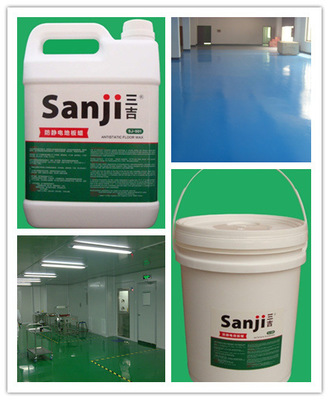 【無塵車間專用防靜電蠟 機房地板保養(yǎng)蠟 電子廠防靜電地坪保護蠟】價格,廠家,圖片,導電劑,東莞市三吉清潔用品-