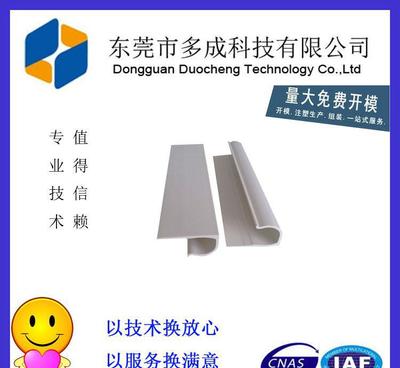 【擠塑廠家專業(yè)制作PVC擠押異型材 來樣來圖定做】?jī)r(jià)格_廠家_圖片 -